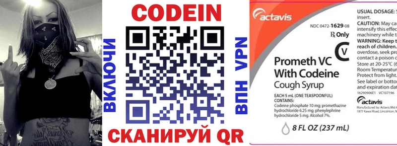 купить наркоту  shop Telegram  Кодеин Purple Drank  Кола 