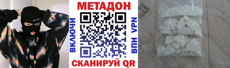 МЕТАДОН methadone  наркошоп  ОМГ ОМГ как зайти  Кола 