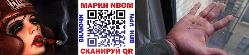 Марки N-bome 1,5мг  Кола 